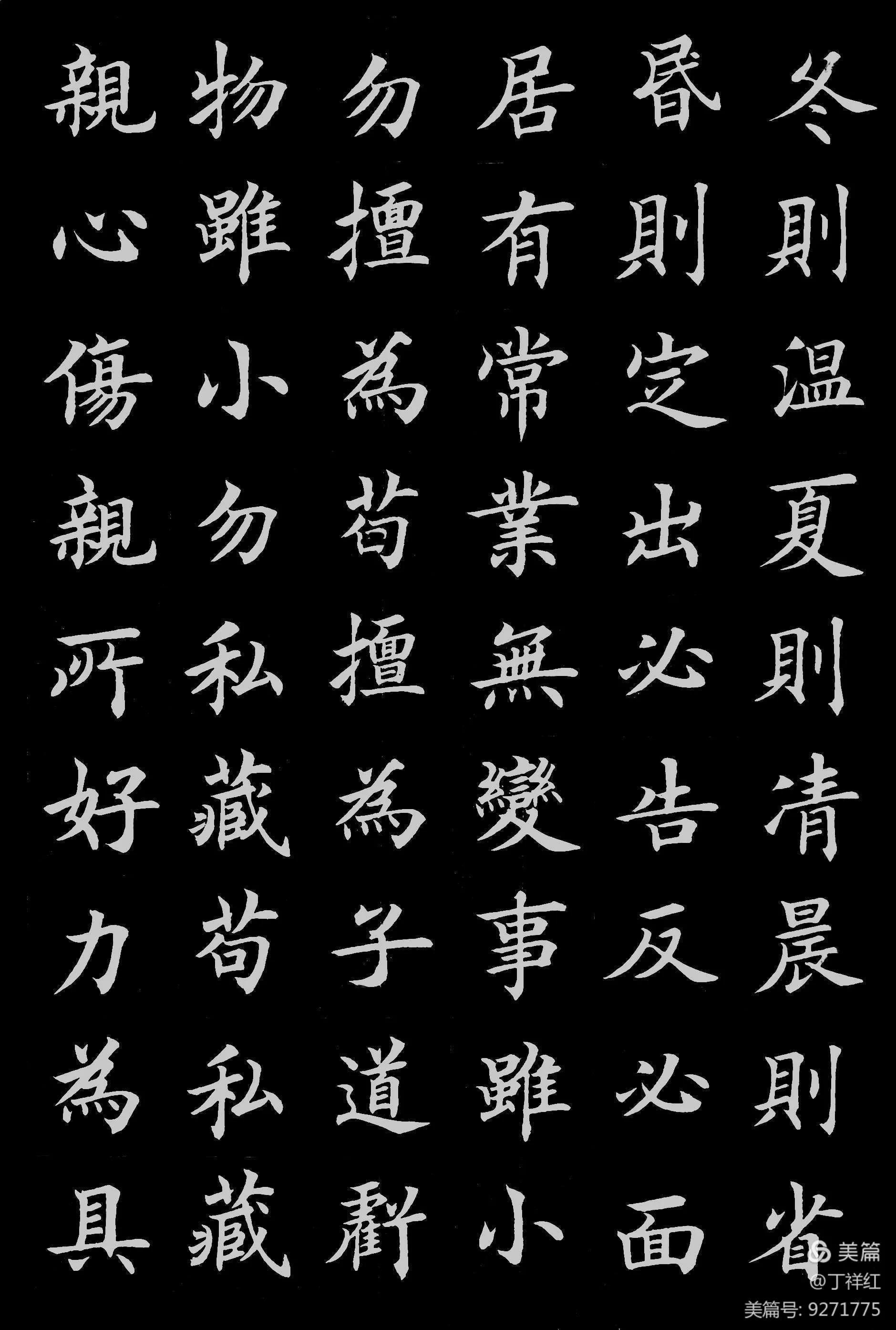 毛笔欧楷弟子规全文,手把手教欧体弟子规