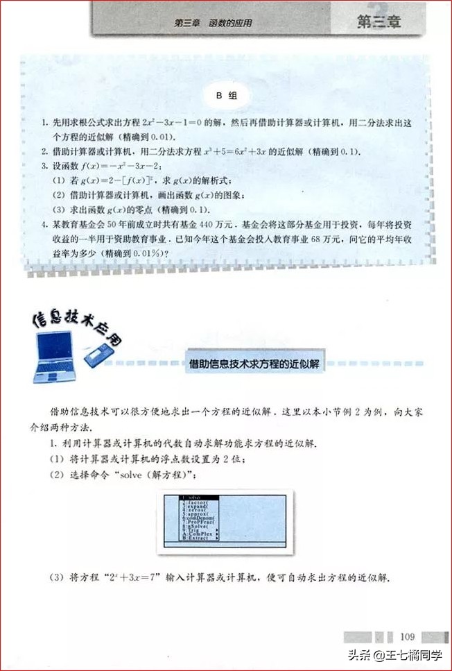 人教版高中数学必修一电子书课本,人教版高一物理必修一家教