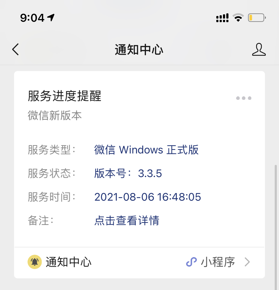 微信最新版本8.0.19ios,ios微信8.0.10更新了什么