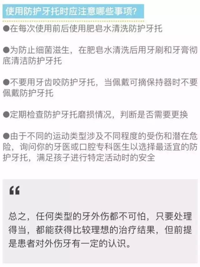 儿童摔断牙齿怎么治疗,孩子摔断门牙后该如何处理