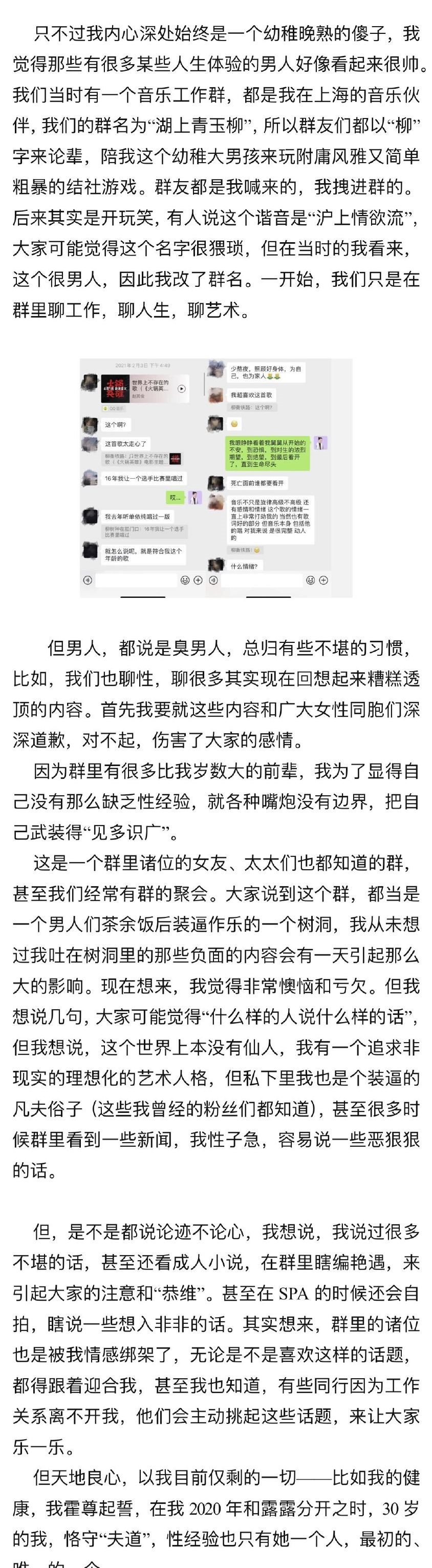 霍尊宣布退出娱乐圈，发长文否认陈露的指控，女方晒证据打脸霍尊