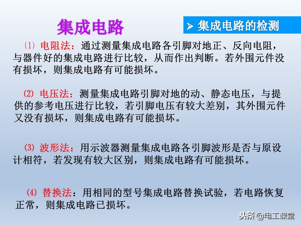 电子元器件基础知识大全详解,电子元器件基础知识大全pdf下载