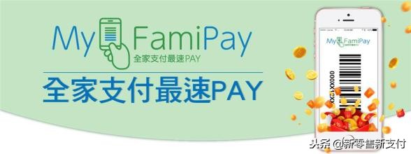 7-Eleven推出OPEN钱包台湾四大商超自有支付明年全面到位