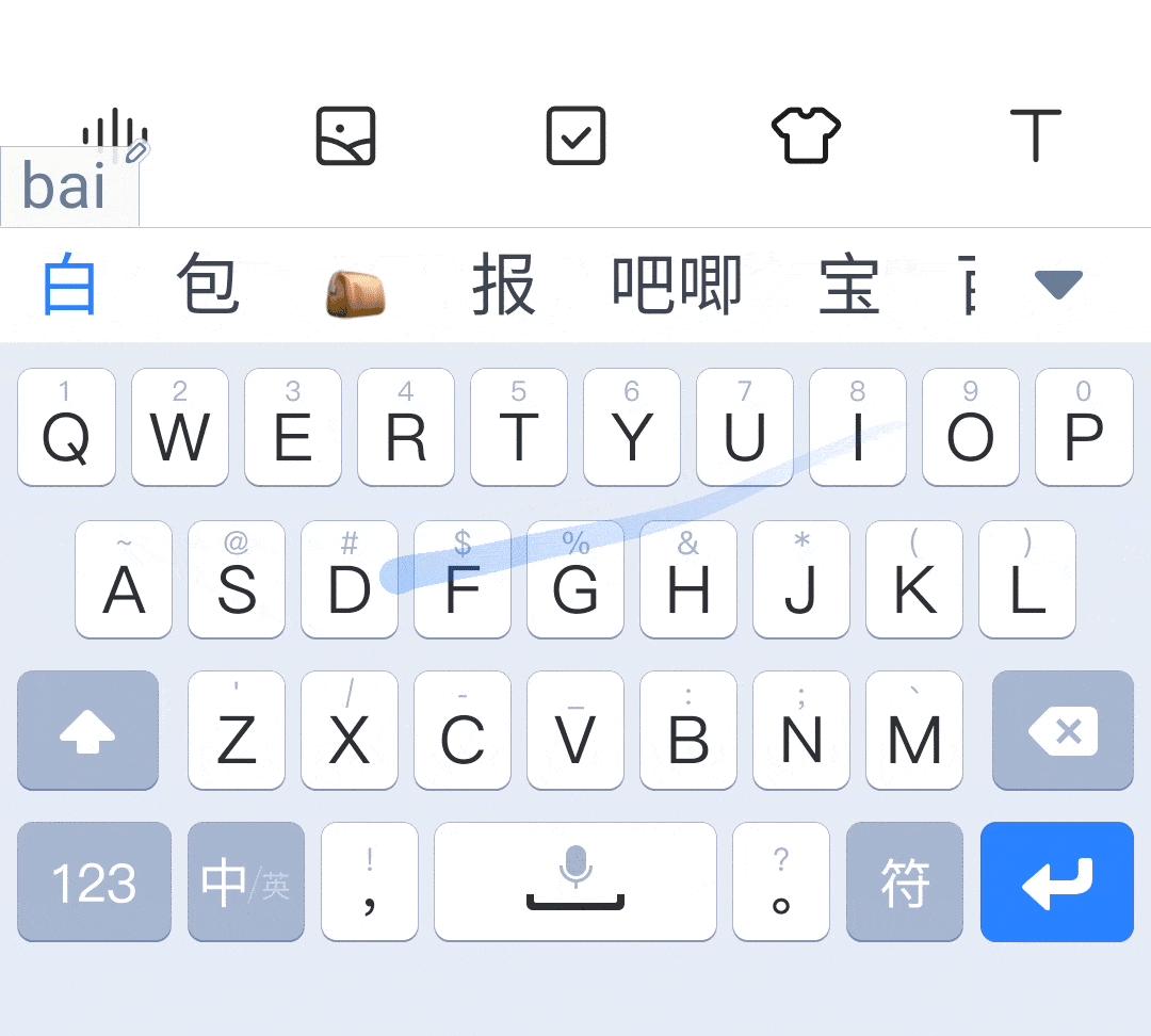 压倒五笔的最后一根稻草？百度输入法推出滑行输入，手速提升一倍