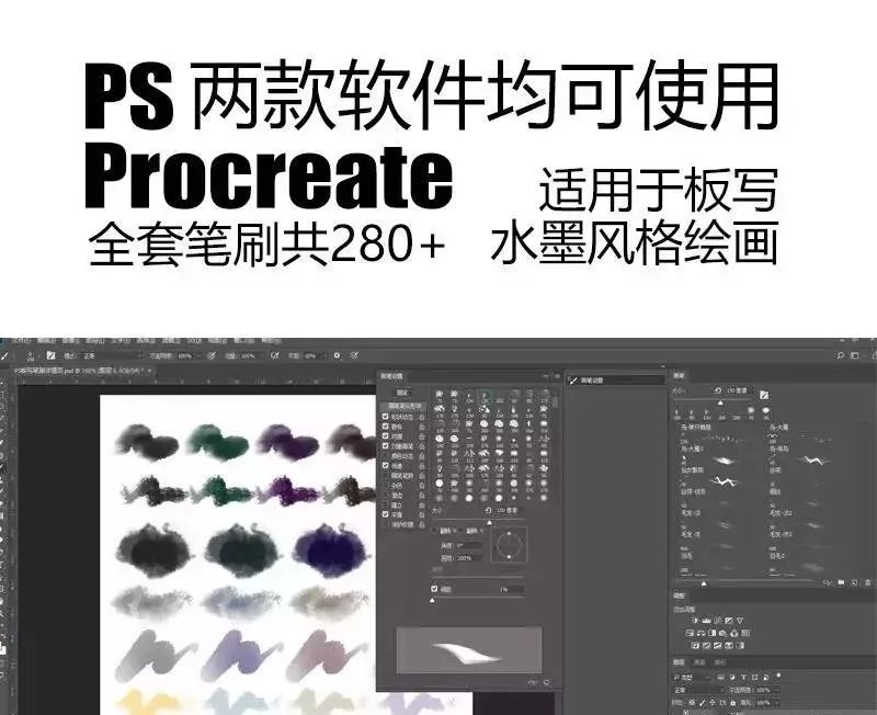 procreate画画好看的笔刷,procreate水彩水墨笔刷怎么用