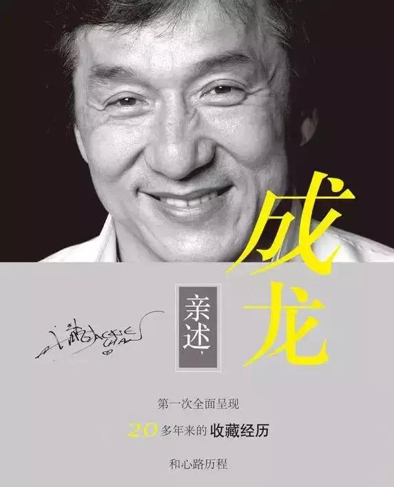 成龙捐收藏全部古建筑,成龙的古建筑和收藏品是什么