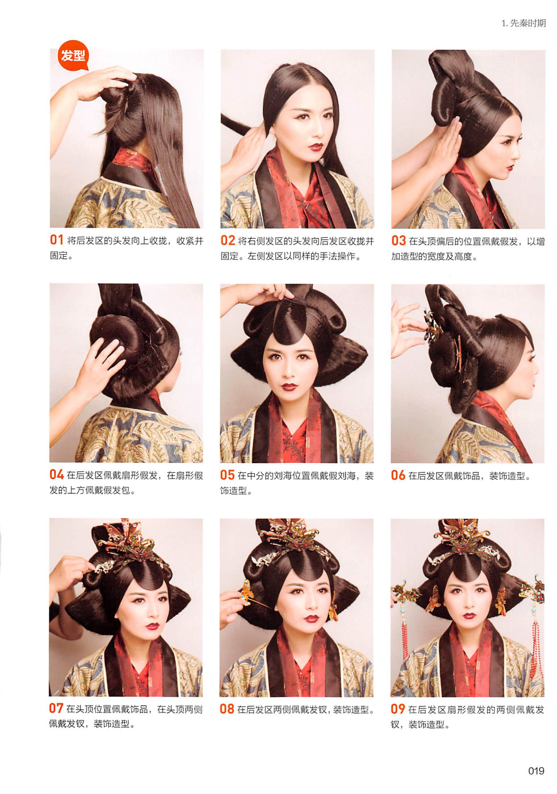 楝撳奖绾㈠,涓浗椋庣殑鍙ら浜虹墿姝ｈ劯鎵嬬粯