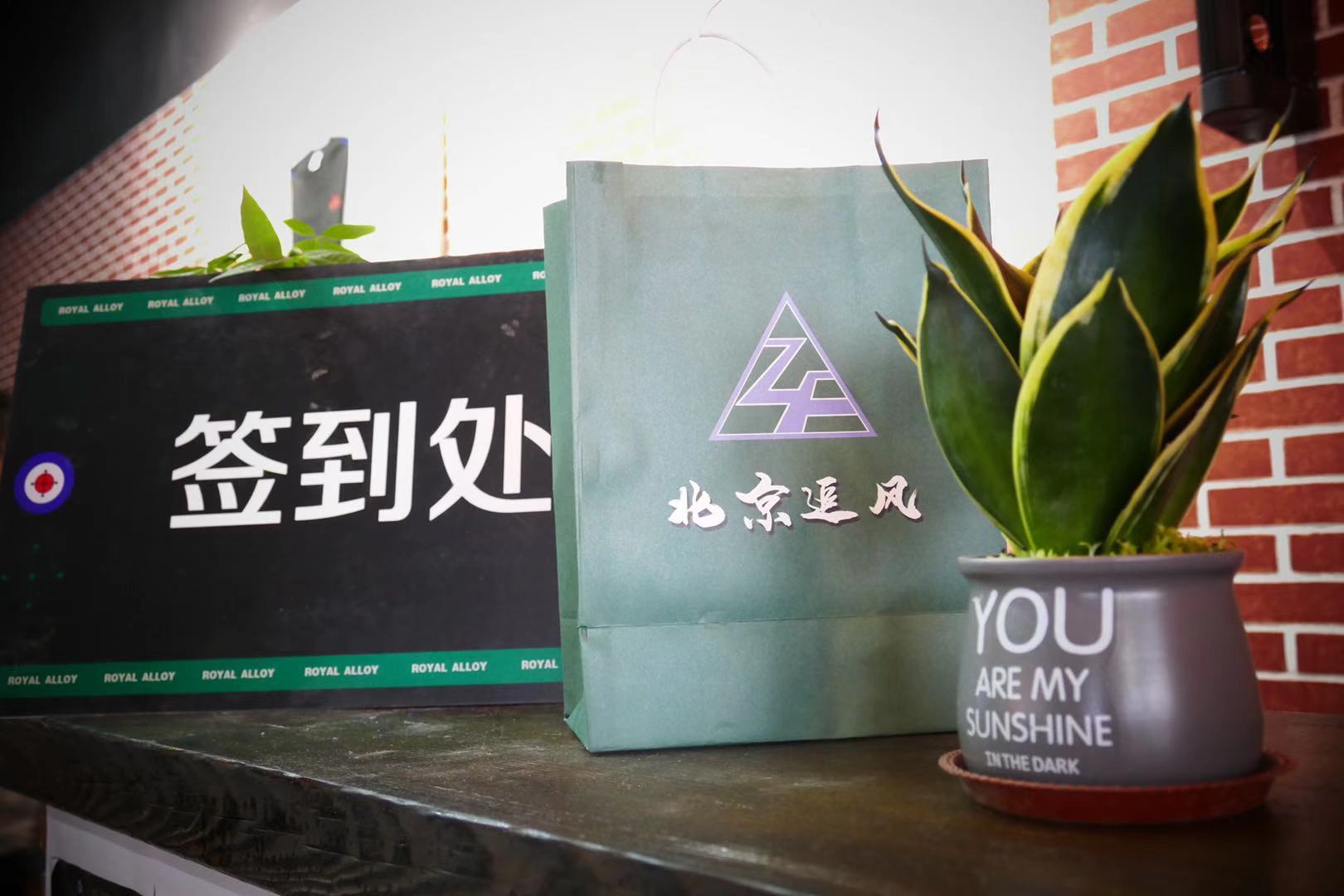 体验英伦摩登范儿,北京追风·RA店入驻乐多港万达丨推广