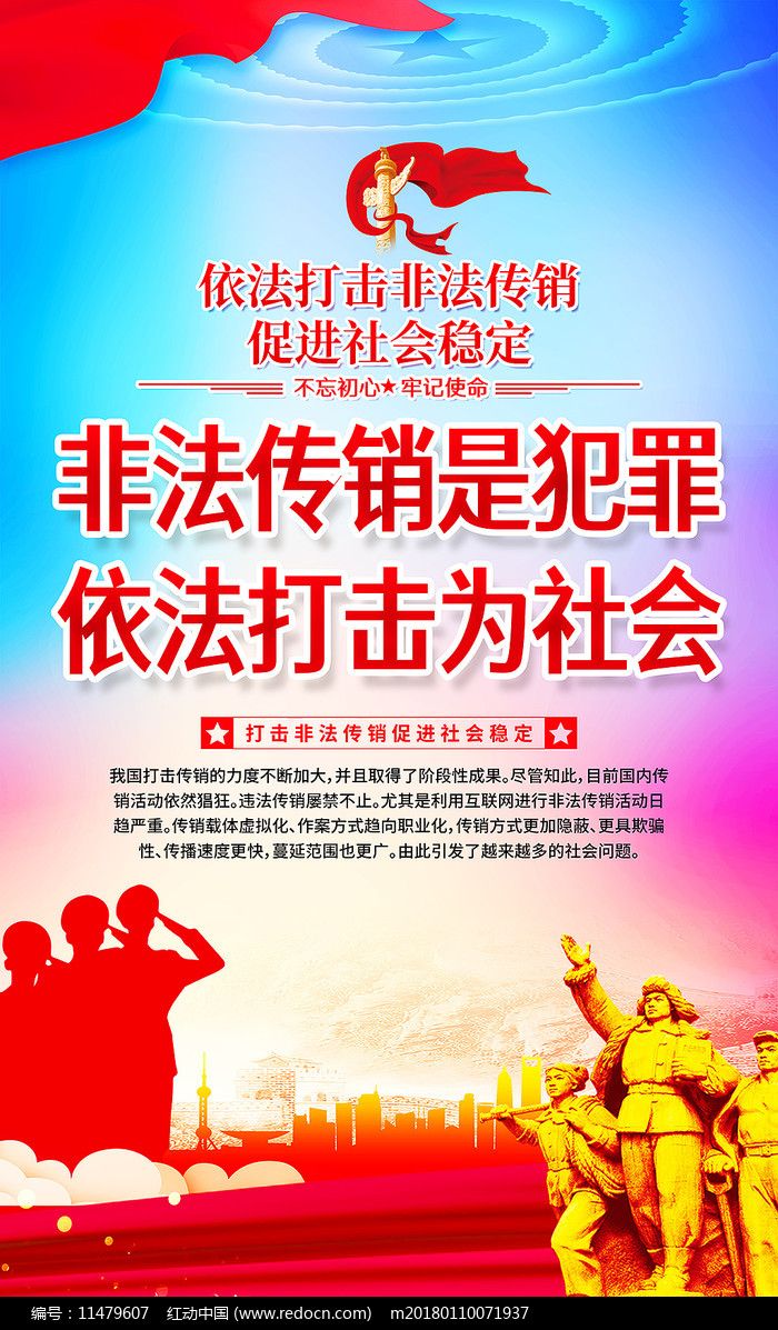 传销真实经历大揭秘,亲身经历误入传销的那些年