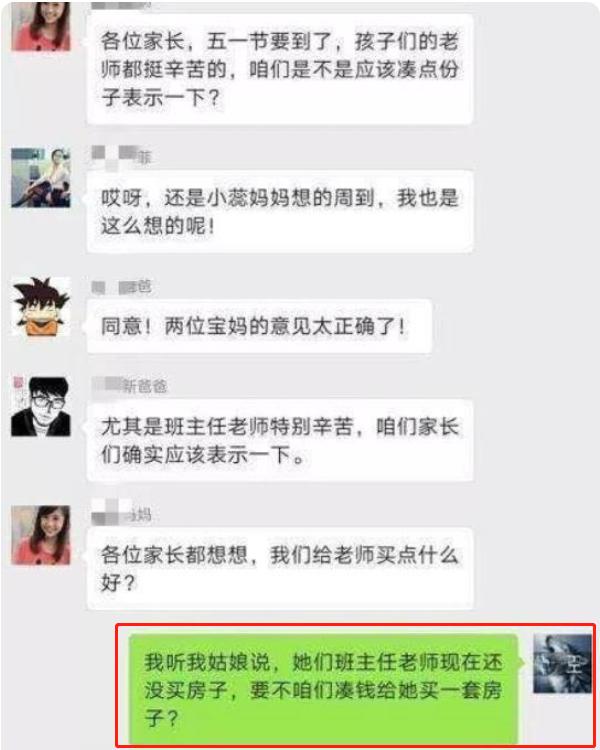 老师发错群信息怎么道歉,老师发错群致歉后如何回复