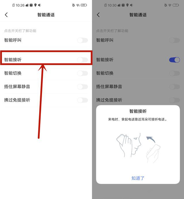 vivo手机隐藏的五个实用功能,vivo手机有哪些实用的小功能