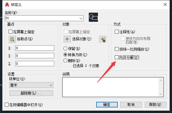 cad怎么炸开不可分解块,cad块无法分解怎么办