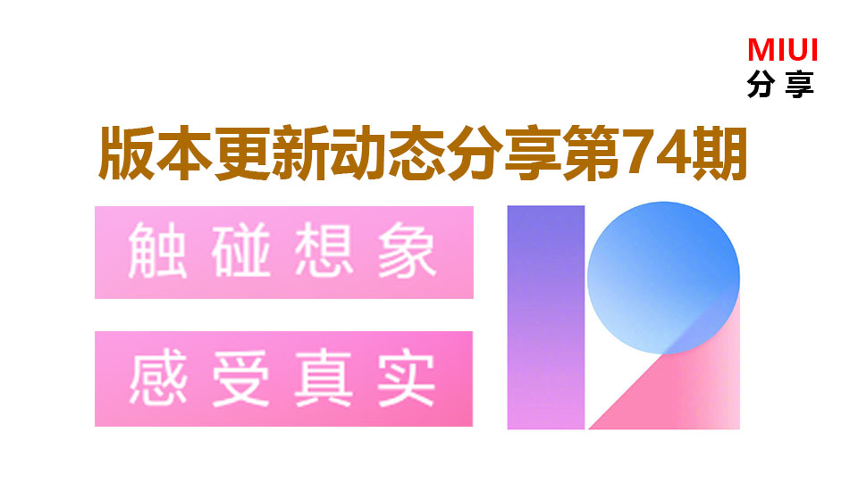 miui14.09更新了哪些功能,miui12.5增强版8月27号推送