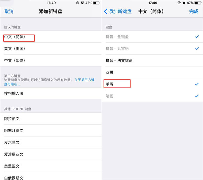 iphone如何添加日文输入法,iphone怎么添加搜狗输入法
