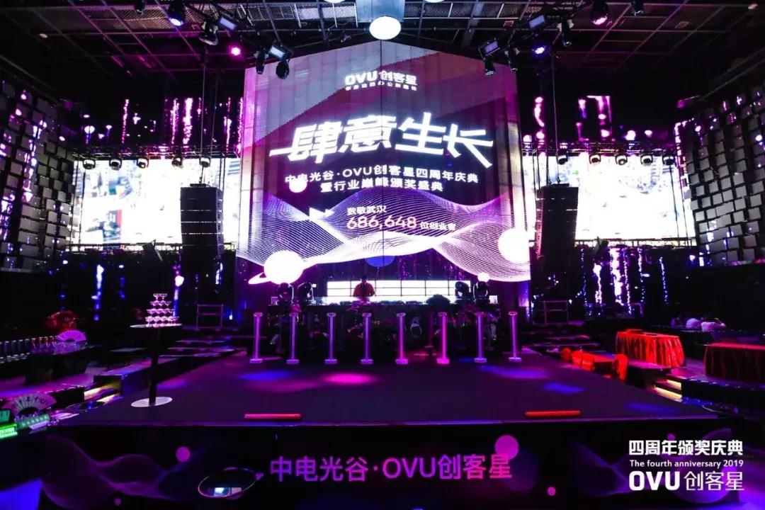 ovu创客星武汉,ovu创客星西安