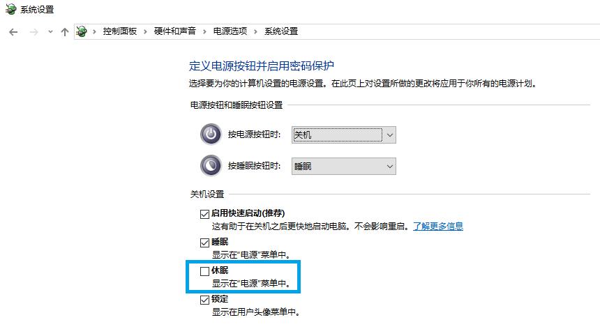 win10电脑睡眠和休眠的区别,笔记本电脑休眠与睡眠区别