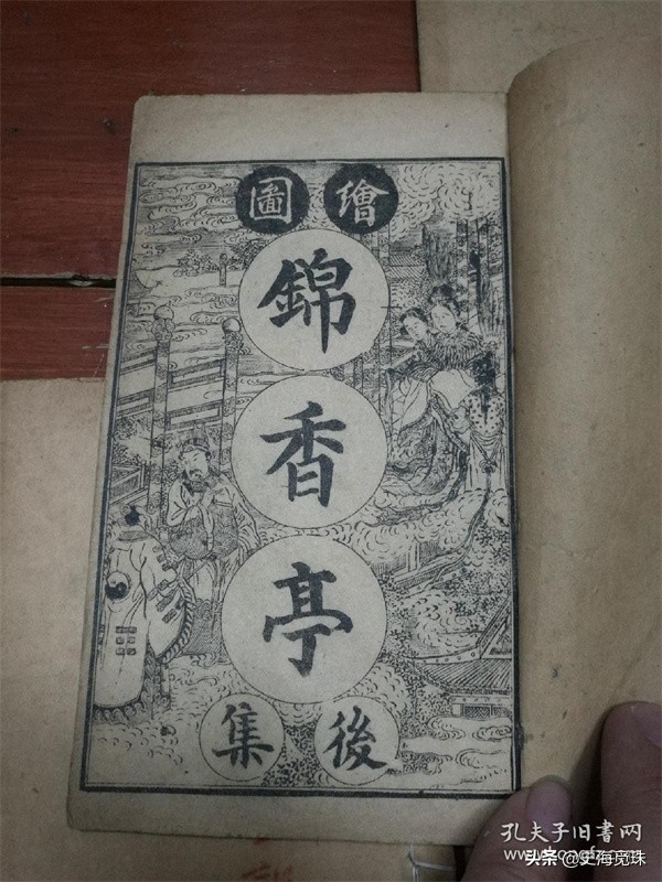 中国古代十大手抄本txt下载,锦香亭手抄本