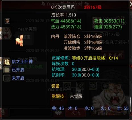 大话西游2玩家晒出小熊小鹿小羊驼这也太可爱了吧