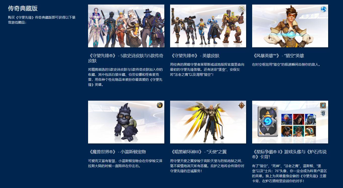 守望先锋最近有没有免费资格,守望先锋免费老玩家有什么福利