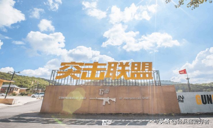 体验中国射击场,体验射击请去合法射击场所