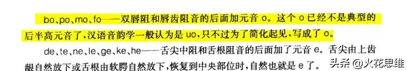 再次敲黑板｜bo到底读“波”，还是“包”？