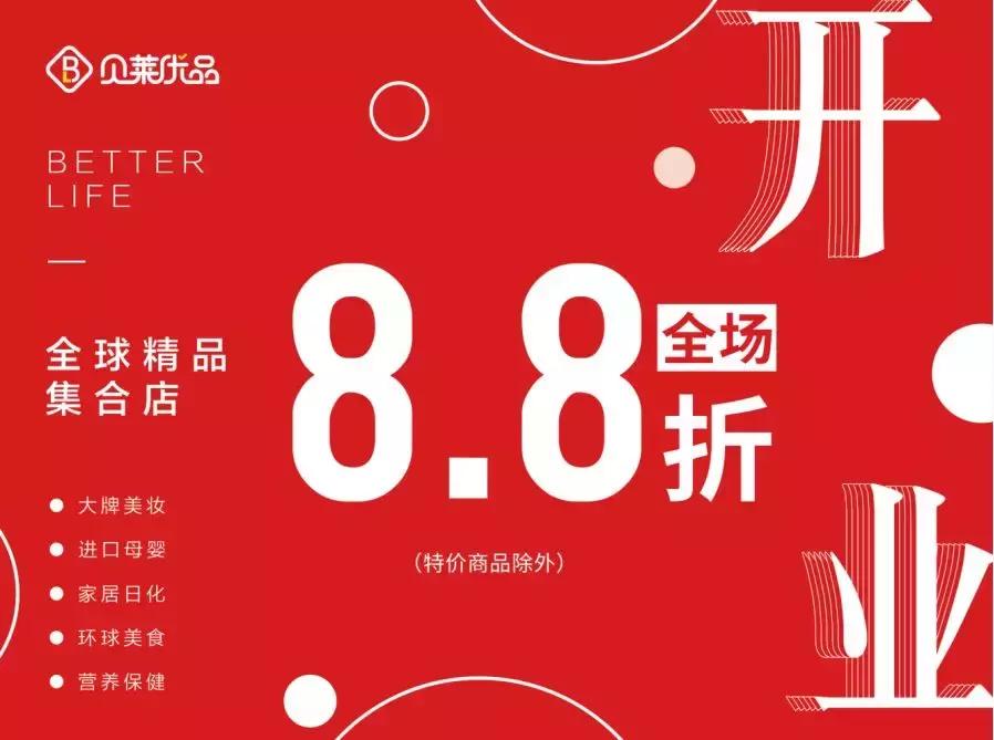 这家全球好物集结地种类多让你不出家门就能买高品质的进口产品