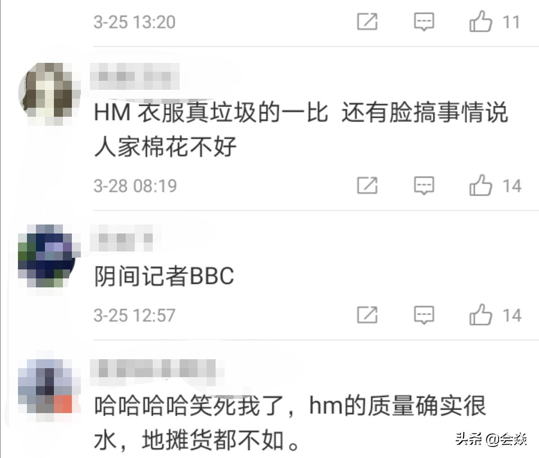 吐槽hm衣服质量问题,hm衣服质量真的很差吗