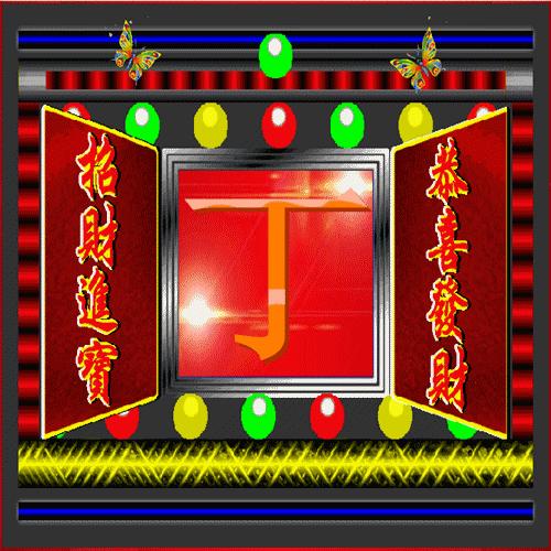 福禄寿喜财招财进宝微信头像2019,恭喜发财头像好运可爱