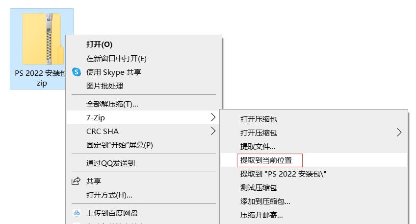 ps2022mac下载与安装,photoshop2022免费版安装方法