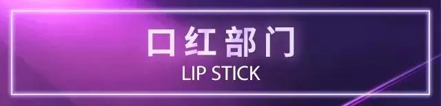 cosme大赏2017彩妆,美妆大赏cosme2018