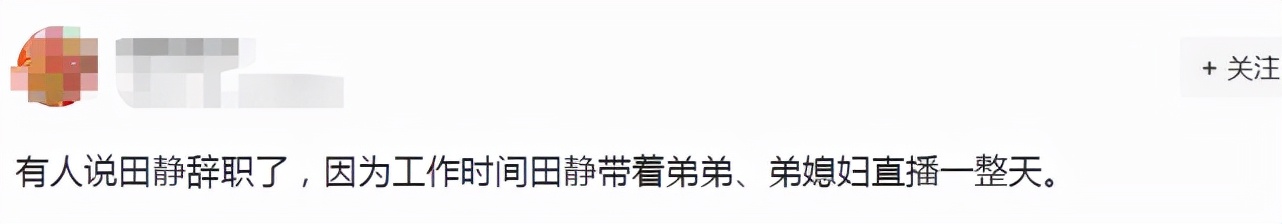 田静五一回九江直播最新完整视频,田静回应退网