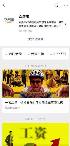 福建又一知名平台出事！涉案6000多万，涉及500多投资者！有人甚至赔掉学区房