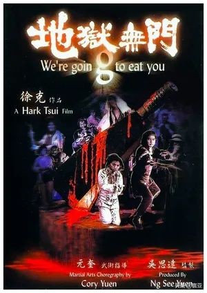 徐老怪经典电影,徐老怪武侠江湖混剪