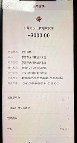 【净网2020】为赚21元被骗16万，“网络兼职刷单”诈骗的就是这种人！