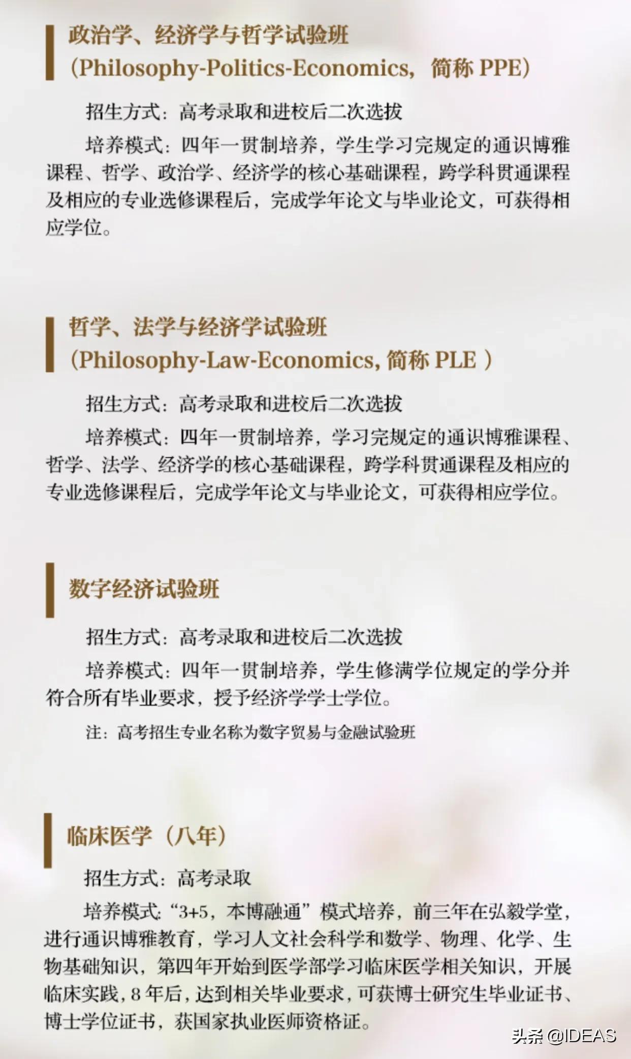 考进武汉大学要多少分,考进武汉崇文外校难不难