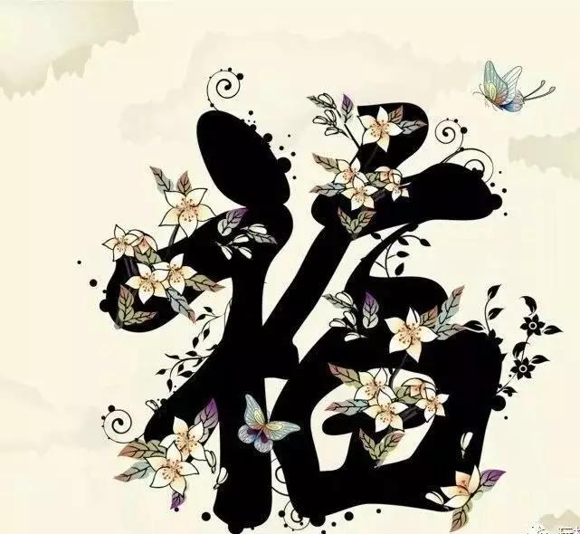 支付宝集五福找福字得福卡第二关,支付宝集五福五福卡大合集