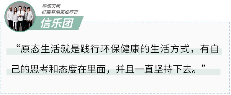 摇滚扛把子组合信乐团，私下pick了这样的家