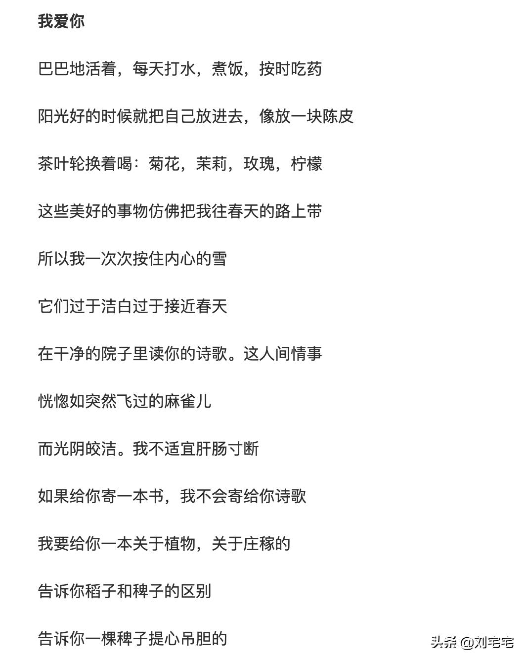 别了，余秀华：对于“中国最善骂诗人”再度退出*今条头日**的感想