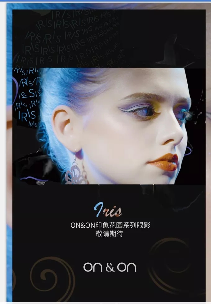 ONON彩妆全面上线，首席冠名赞助CCGEXPO次元盛会