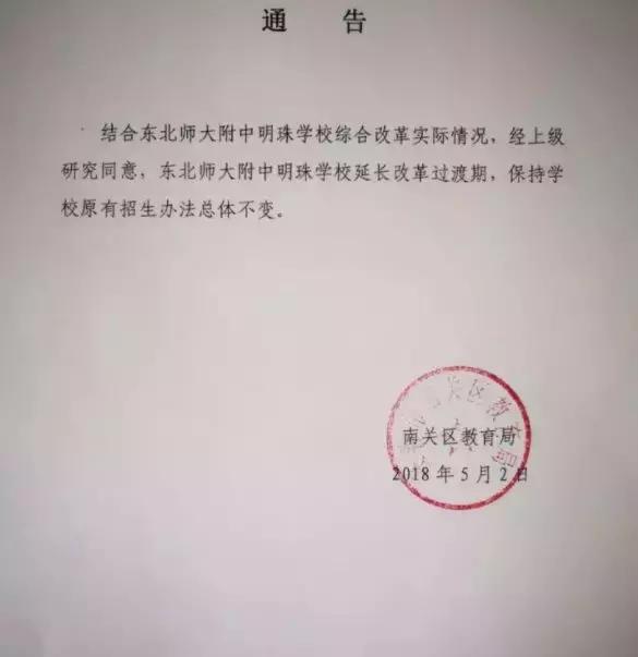 2019年小升初各学校排名,小升初明珠