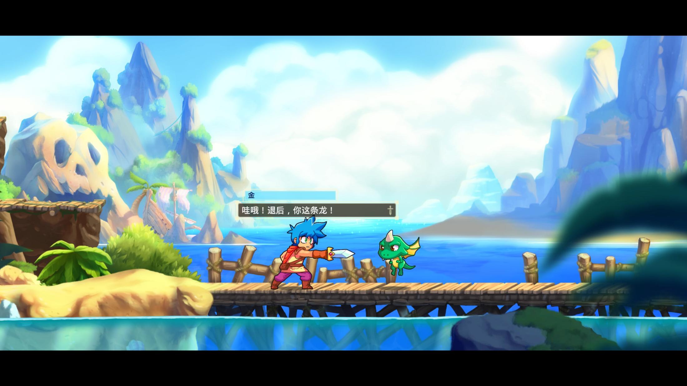 脑洞与诚意并存的优秀银河恶魔城之作——《怪物男孩和诅咒王国》