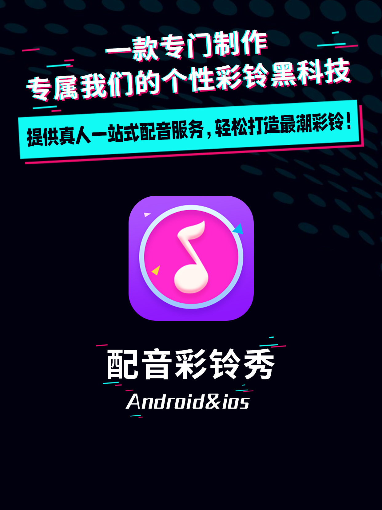 免费彩铃制作还需要10元一月吗,彩铃免费制作软件