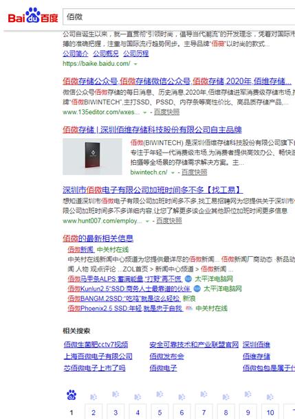 佰微ssd怎么用,佰微笔记本固态迁移