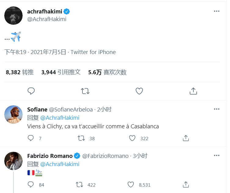 阿什拉夫离开巴黎圣日耳曼,阿什拉夫孔蒂最新消息