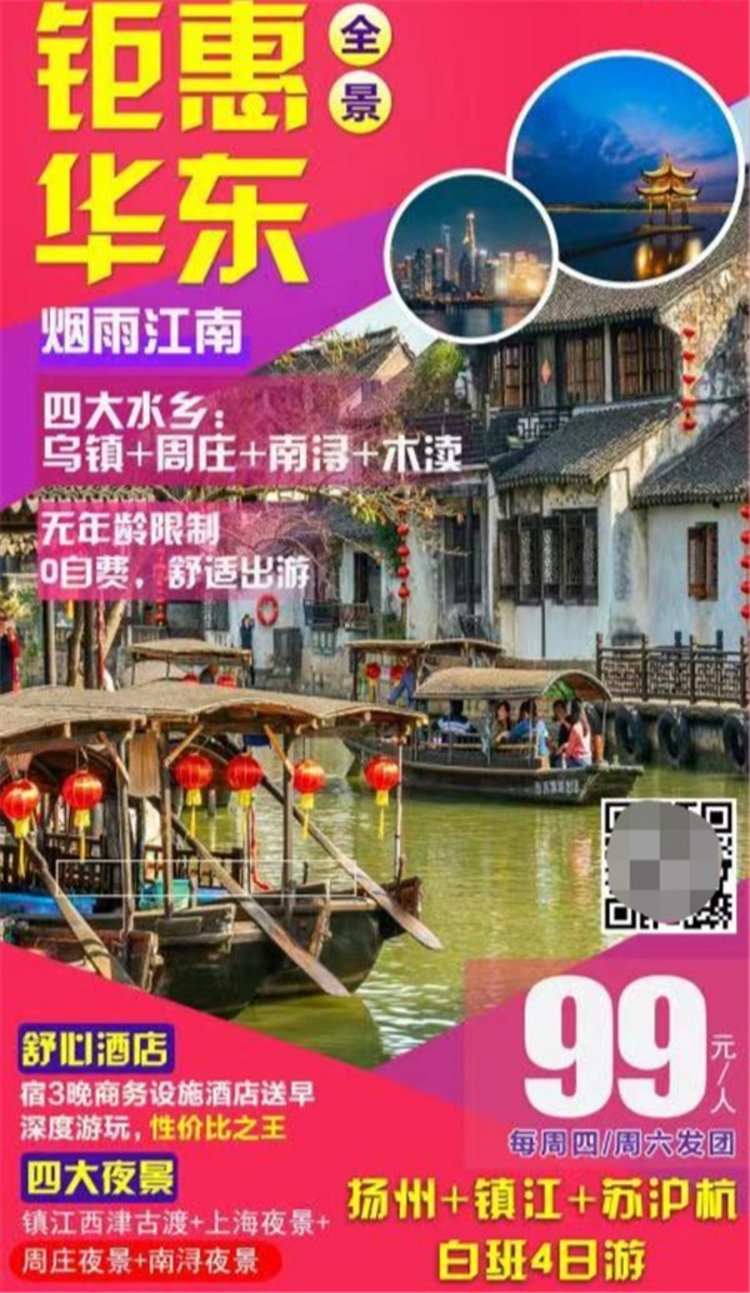 记者体验活动,记者体验低价旅行团