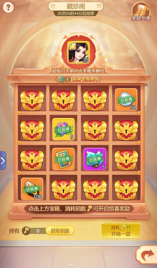 梦幻西游嘉年华杨千嬅,梦幻西游网页版周年庆蓬莱仙人