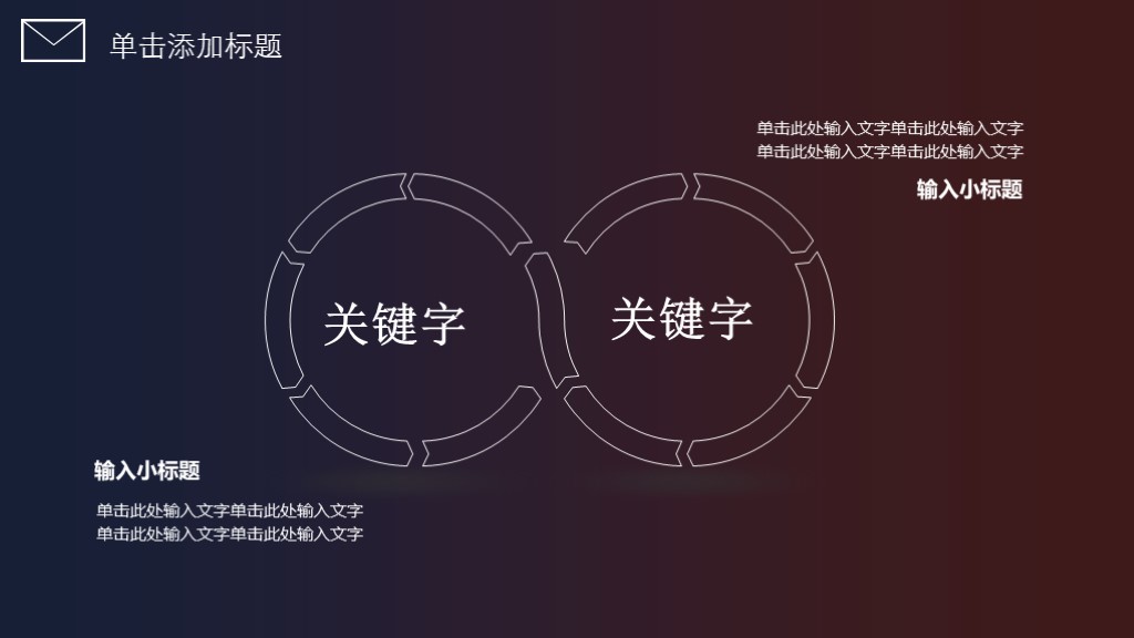 这个就厉害啦！第901期：2019高端星空商业计划书PPT