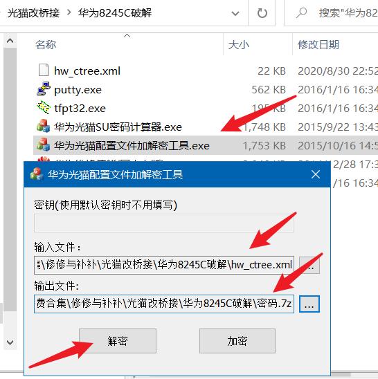 重庆电信光猫改桥接,联通光猫怎么改桥接