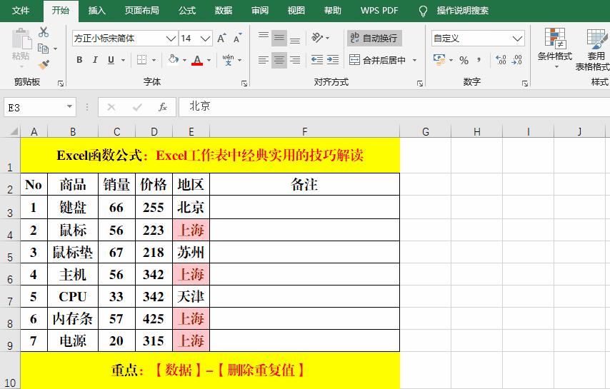 excel表使用技巧大全,excel工作表操作技巧