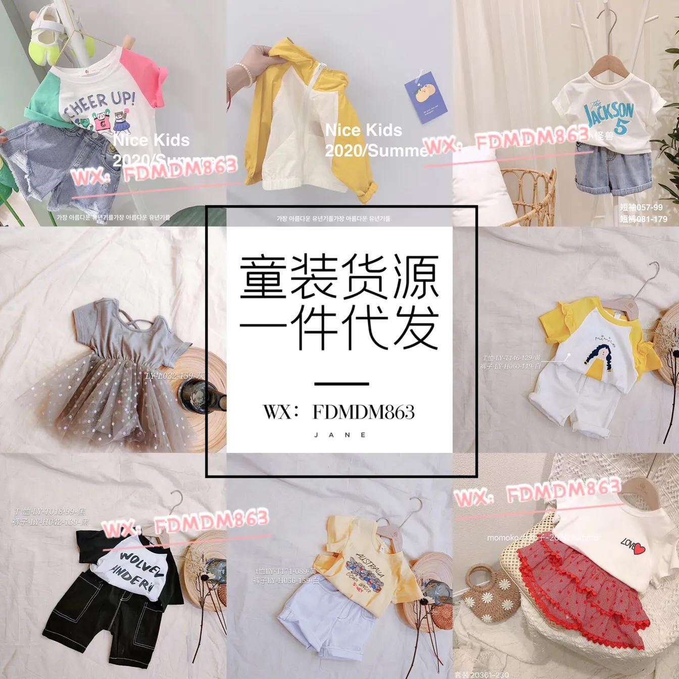 童装一手批发货源一件代发,婴幼儿童装拿货厂家一手尾货货源